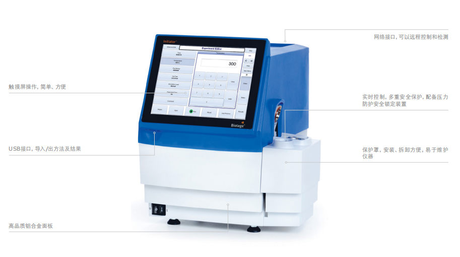 Biotage Initiator+瑞典进口微波合成仪