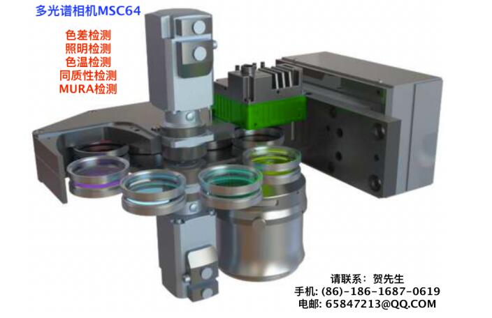 Prime-PA-MSC64颜色/光照度测量方案：显示屏MURA穆拉检测