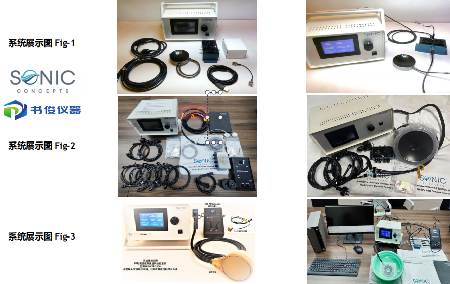 HIFU TPO200 SYSTEM 深度聚焦超声刺激系统