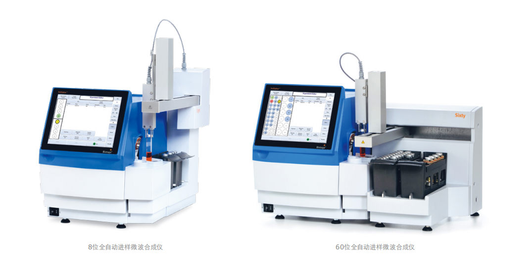 Biotage lnitiator Robot 8、Robot 60微波合成仪全自动进样系统